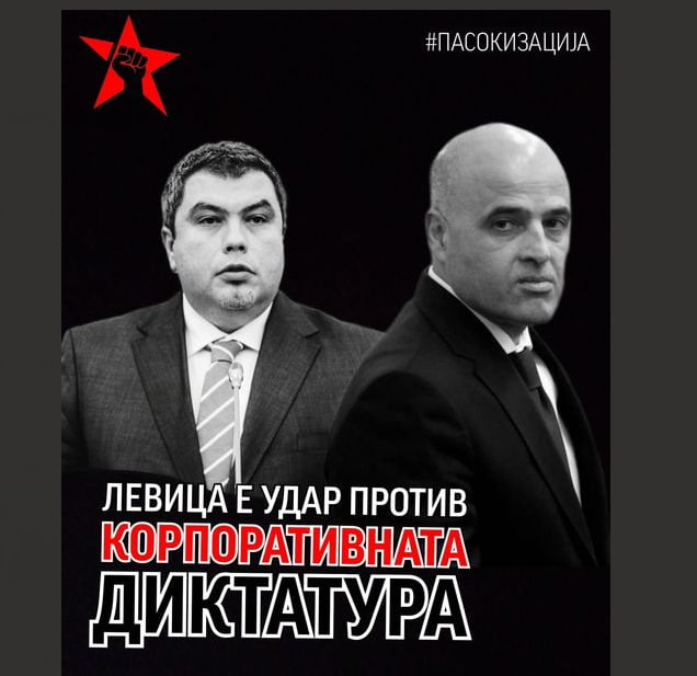 Левицата: Нема да дозволиме богатење на грбот на работниците,  ние сме последен удар против корпоративната диктатура на СДС