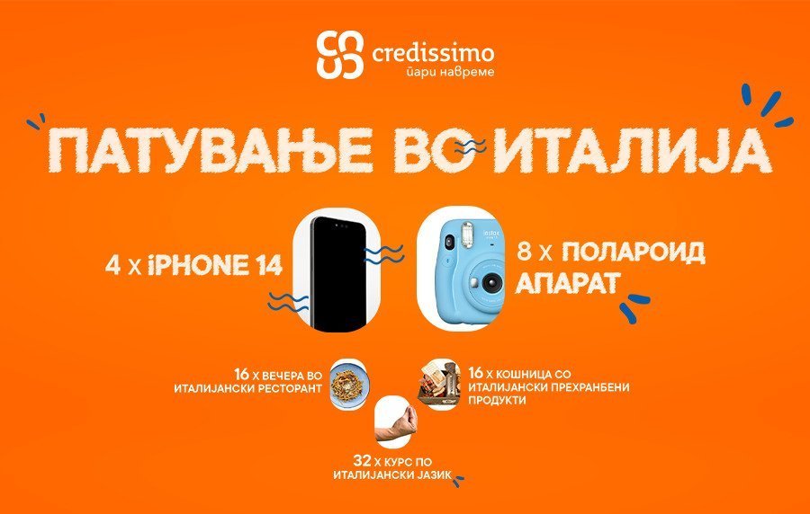 Tantissimo наградна игра: Credissimo почна со доделување на наградите