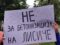 Граѓаните на Лисиче излегуваат на протест: „стоп за бетонизацијата“