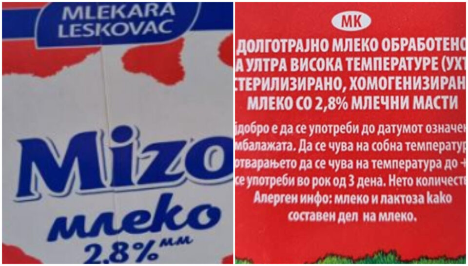 Наредено итно повлекување на пакување на млеко кое се продавало низ маркетите поради лош квалитет