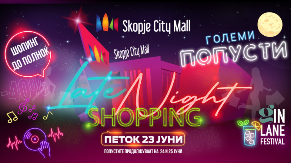 Подгответе се за летото со попусти и забава – late night shoppingво Скопје Сити Мол!