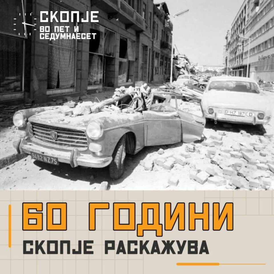 Костадиновска-Стојчевска: Скопје денес доживеа и идеолошко-политички земјотрес од самоповиканите квази урбанисти и идентитетски квази инжинери