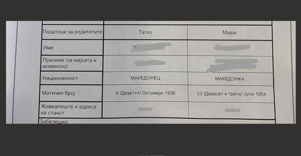 Нови изводи на родени со графа националност, упатсвото не се коси со законите, велат од Министерството за правда