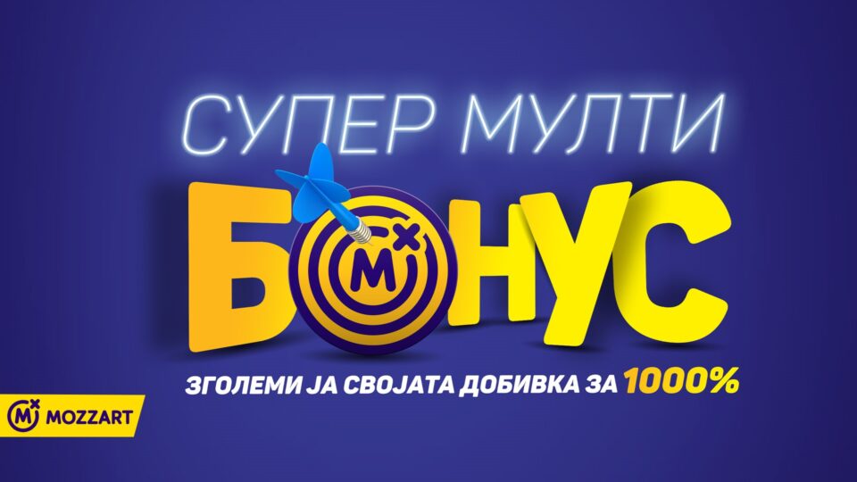 Зголеми ја својата добивка за 1000 % во Mozzart!