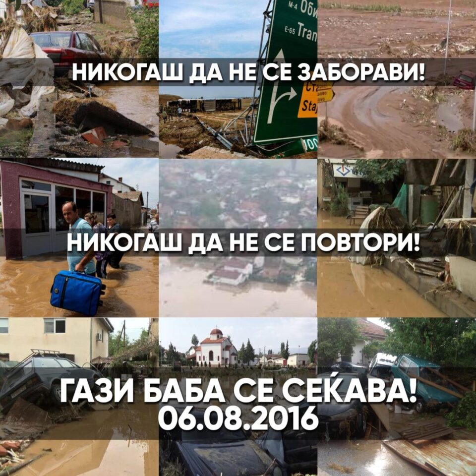 Гази Баба се сеќава: Седум години од големата поплава во која загинаа 22 луѓе