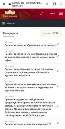 СДСМ: Дали намерно пратениците на ДПМНЕ не го известиле Мицкоски за Декларацијата за Илинден?