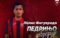 Вардар го регистрираше Педрињо