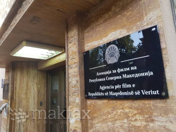 Агенцијата за филм пред филмските работници: Филмови ќе има, продолжува континуираната поддршка на македонскиот филм