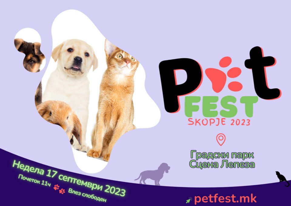 Прв фестивал за миленици – „Скопје пет фест“
