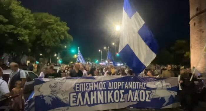 (Видео) Во Грција протестираа против новите лични карти: „Имаат чип за следење и контрола на умот“