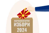 Izbori 2024.webp.webp