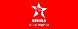 Levica Aerodrom.jpg