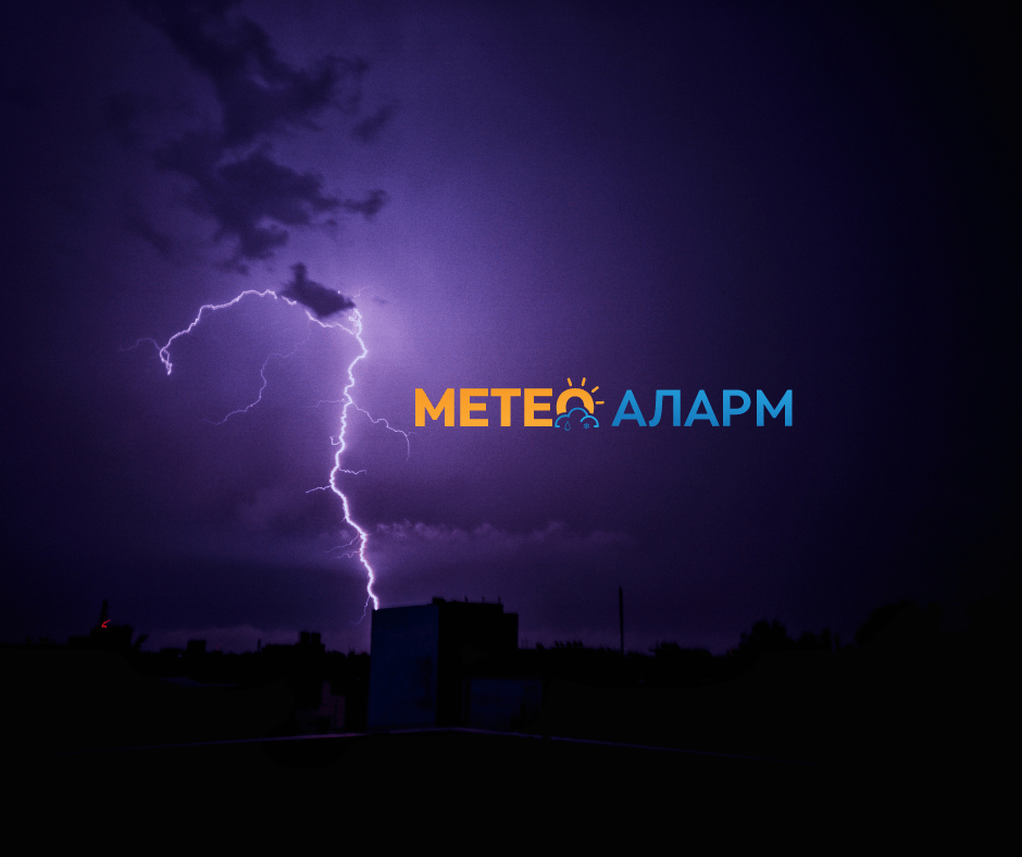 Dozhd.grmezhi.meteoalarm.png