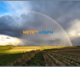 Meteoalarm.mk 4.png