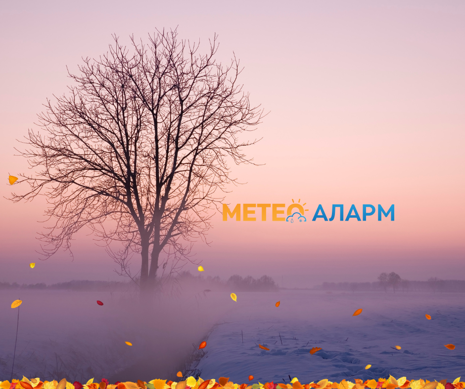 Meteoalarm.mk 3.png