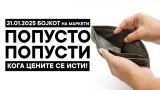 Bojkot 1024x576 1.webp.webp