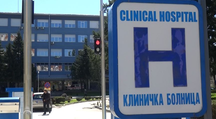 Klinicka Bolnica Bitola.jpg