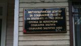 Centar za socijalna rrabota.jpg