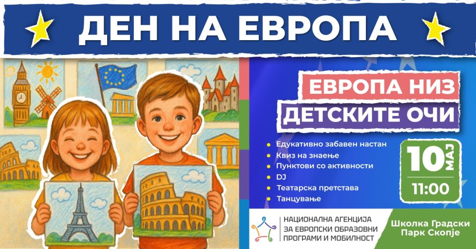 Den na evropa evropa niz detskite ochi .jpg