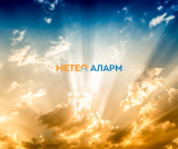 Meteoalarm.mk 36.png