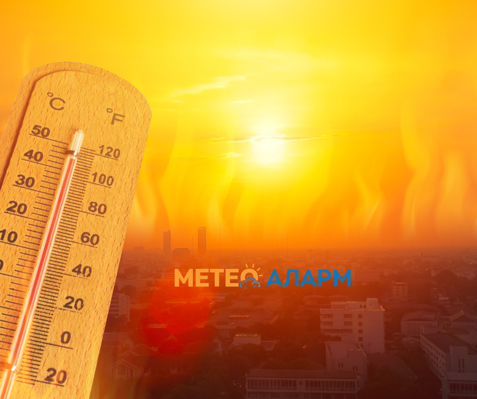 Meteoalarm.mk 83.png