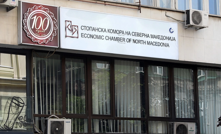 Stopanska komora.webp.webp