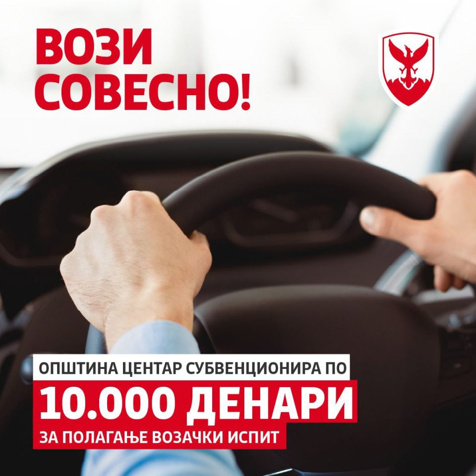 Subvencii vozacki ispit 10 iljadi denari.jpeg