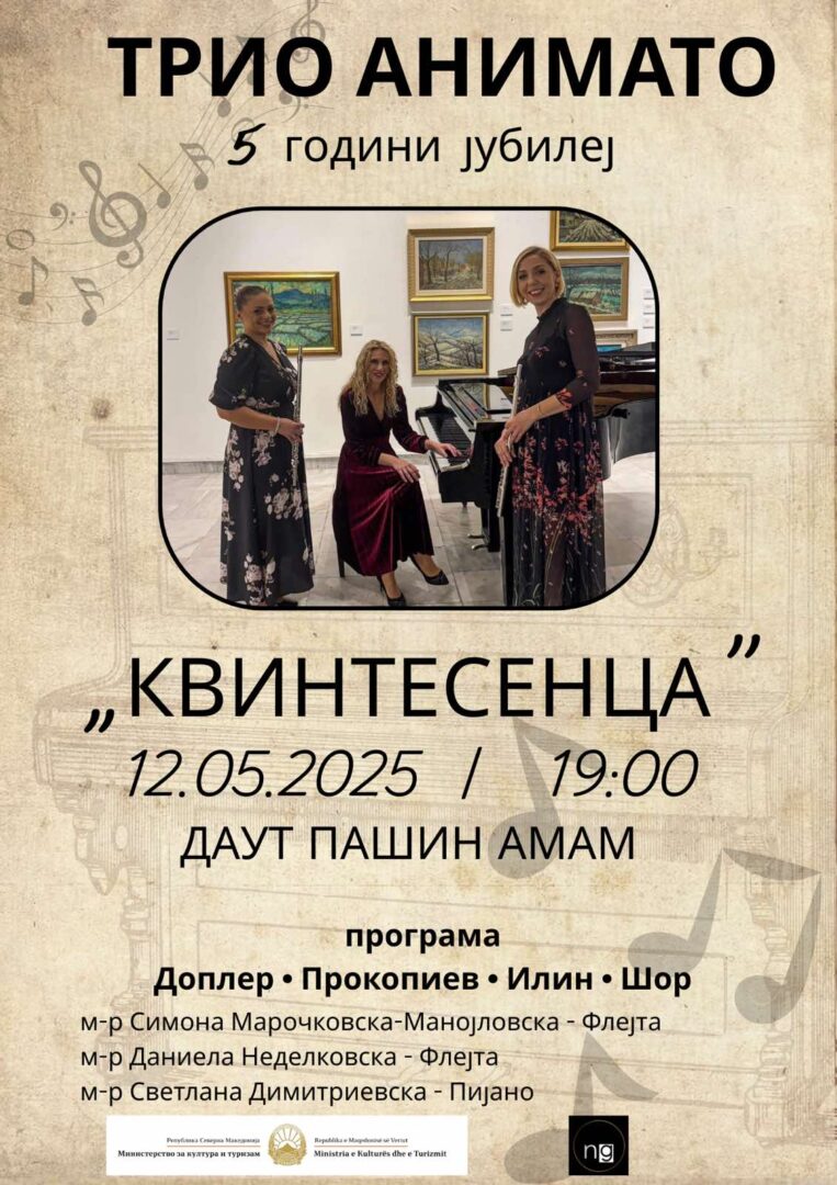 Trio animato.jpg