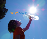 Meteoalarm.mk 10.png