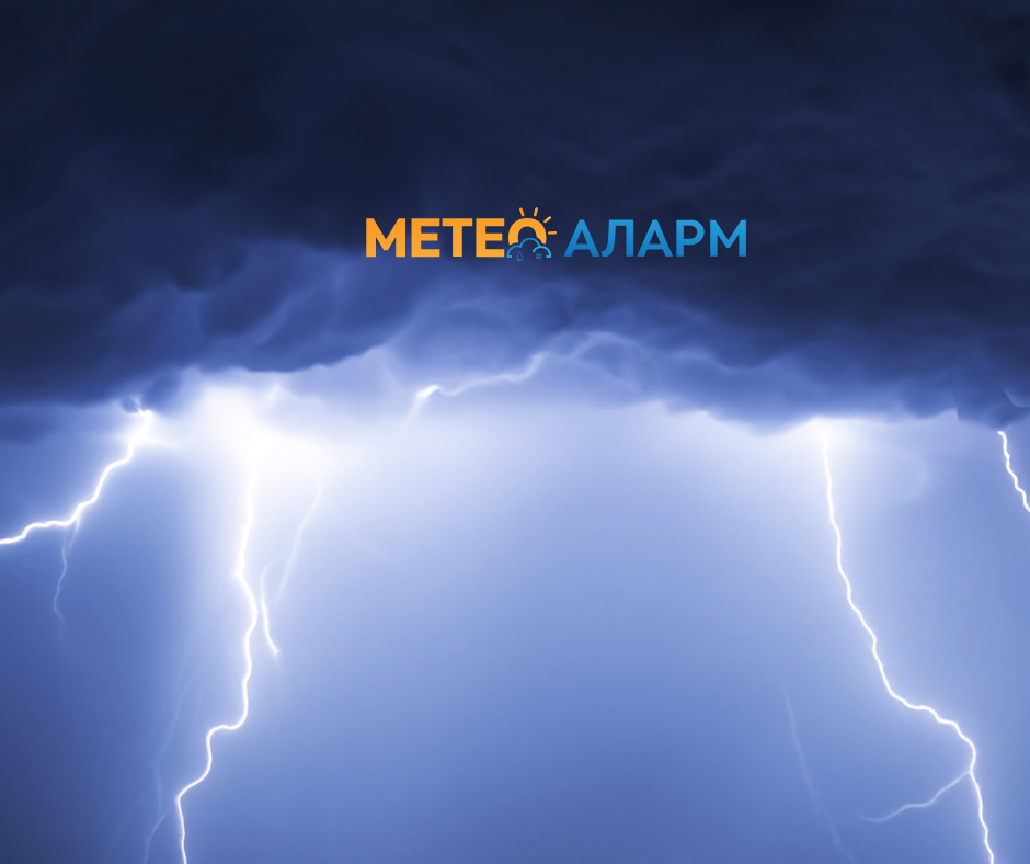 Meteoalarm.mk 41.png