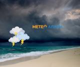 Meteoalarm.mk 68.png
