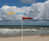 Meteoalarm.mk 72.png