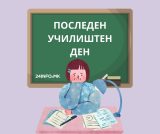 Okul tahta cizim instagram gonderisi facebook gonderisi.jpg