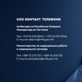 Sos foto.jpg