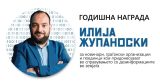 Ilija zupanoski.jpg
