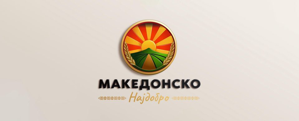 Makedonskonajdobro.jpg