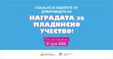 Nagrada za mladinsko ucestvo povik za glasanje mk 02 scaled.jpg