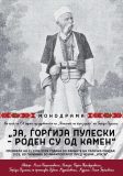 Puleski monodrama.jpg