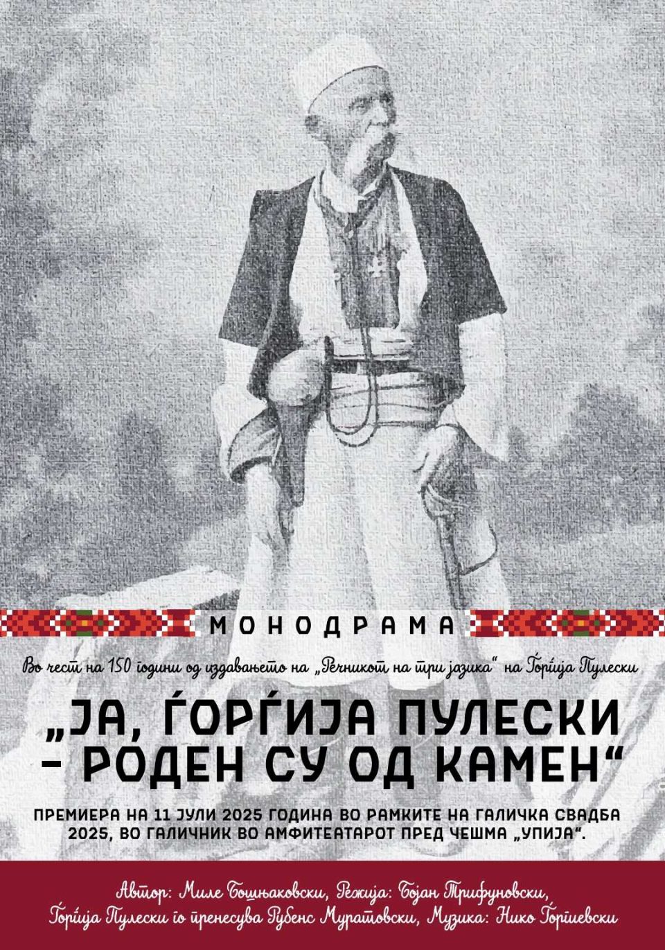 Puleski monodrama.jpg