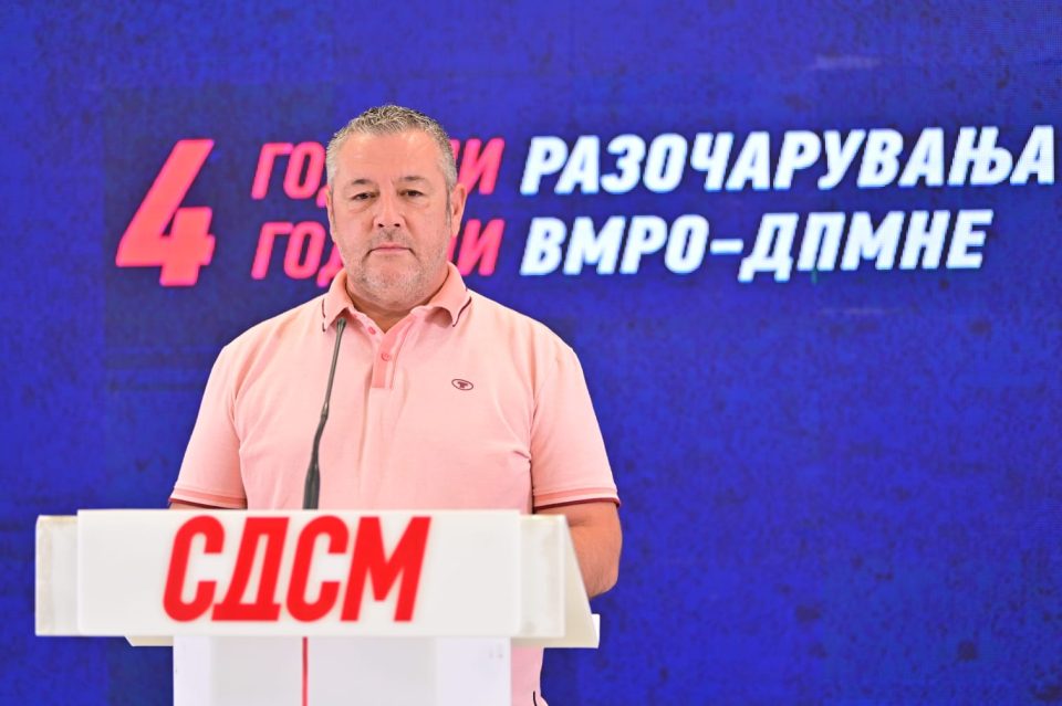 Goce sdsm 1.jpeg