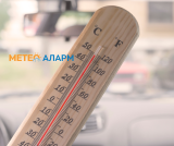 Meteoalarm.mk 21.png