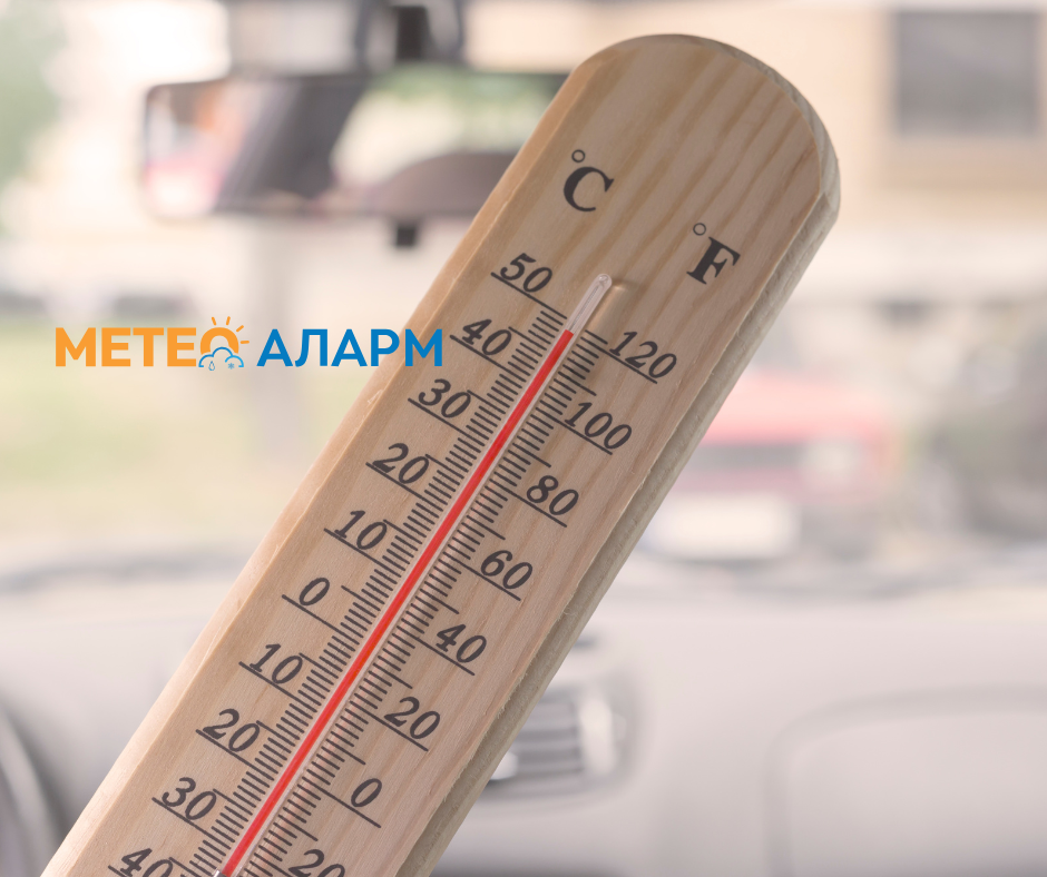 Meteoalarm.mk 21.png