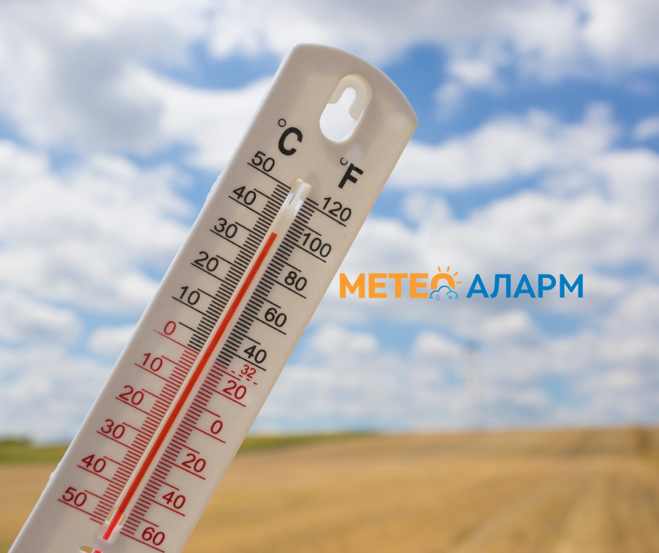 Meteoalarm.mk 61.png