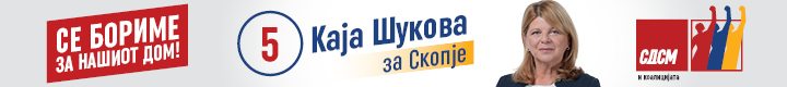 Baner kaja shukova 720x80 022