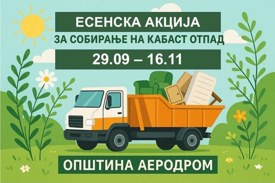 Kabast otpad1.jpg