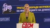 Koleva sdsm.jpeg