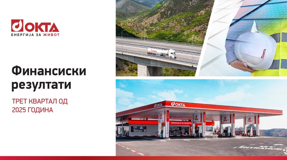 Foto okta soopshtenie 2025 tret kvartal 1.jpg