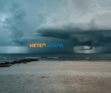 Meteoalarm.mk 62.png