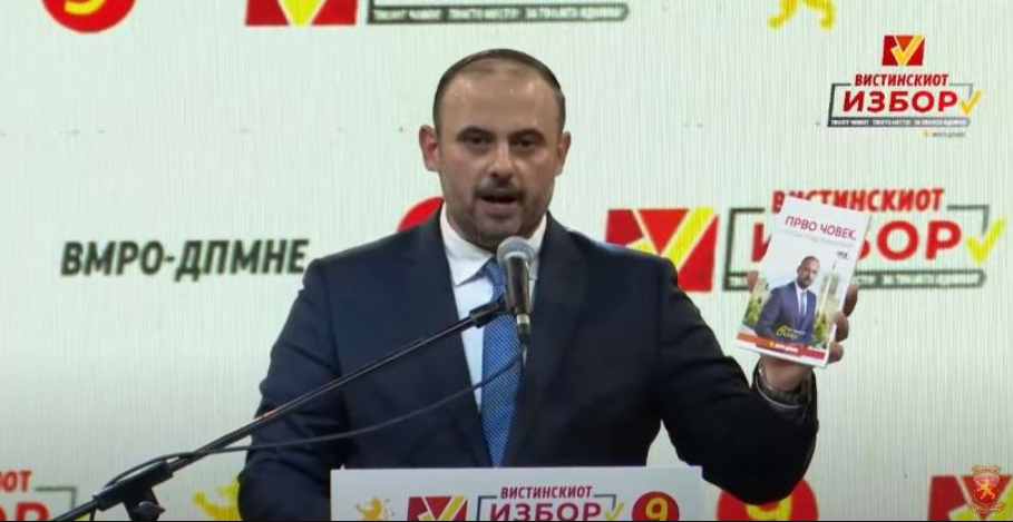 Orce gjorgievski.png