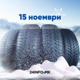 Sade modern mavi beyaz kis lastikleri kis indirimi instagram gonderisi.jpg